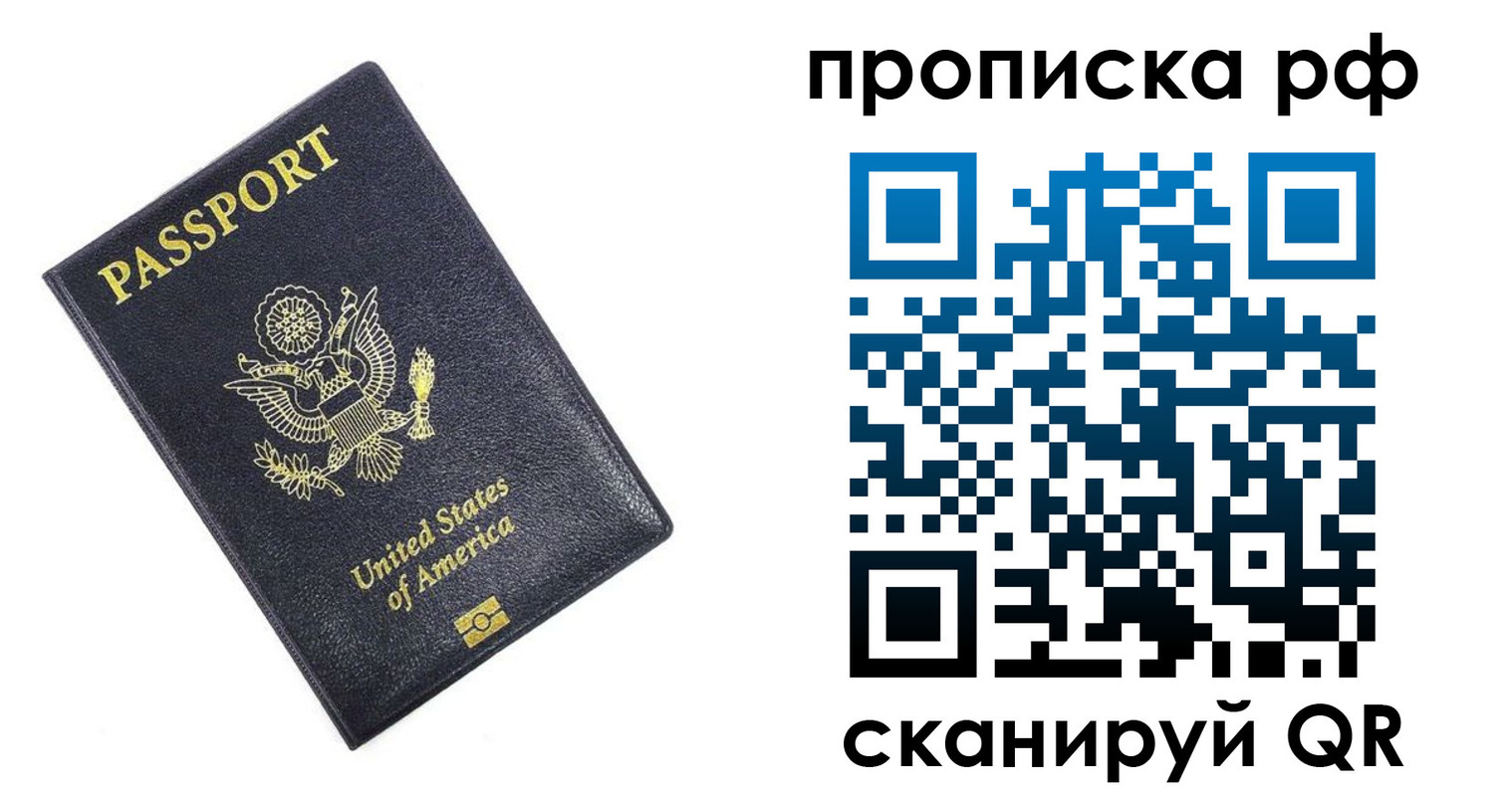 временная регистрация адрес в Сочи