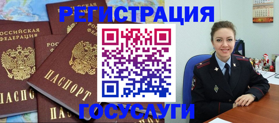 прописка поиск в Сочи