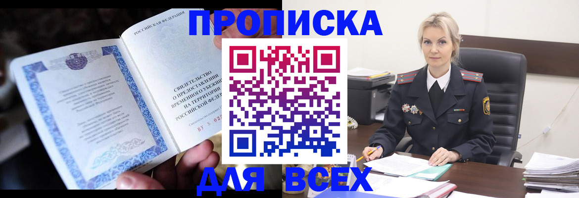 регистрация для дет. сада в Сочи
