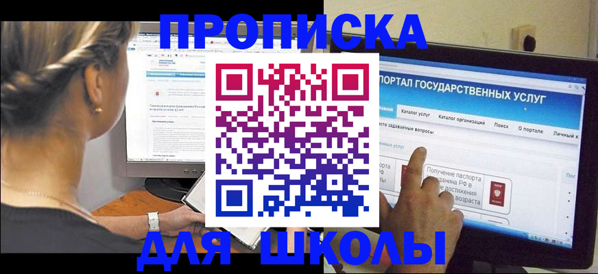 прописка паспорт в Сочи